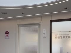 -曙康口腔·家庭全科诊疗中心