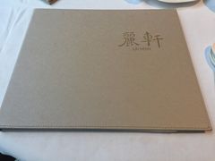 -广州富力丽思卡尔顿酒店·丽轩·粤菜
