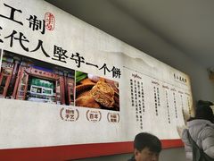 -李小老烧饼(常营民族家园店)