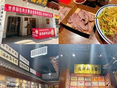 -新兴园饺子馆(河南街店)