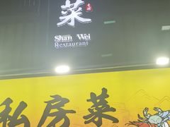 -东江海鲜大排档·潮汕菜·砂锅粥