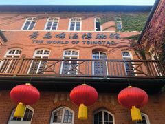 -青岛啤酒博物馆