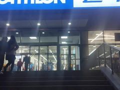 -迪卡侬(金龙湖店)