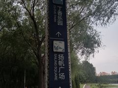 -丁香湖公园