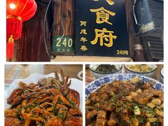 -洞天食府(北大街店)