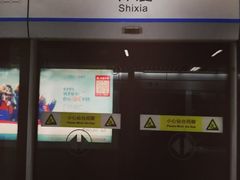 -石厦(地铁站)