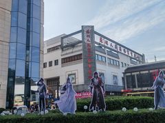 -苏州人民商场