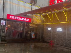 -老表记广西宵夜螺蛳鸭脚煲(西大店)