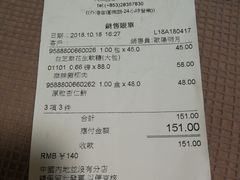 收据-钜记手信(大三巴街店)