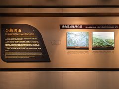 -鸿山遗址博物馆