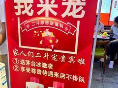 -二斗栗子(黄河道店)