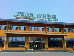 -西瓜小镇