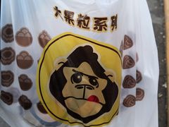 -星星奶冰·汤圆(甘肃路店)