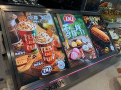 -DQ·蛋糕·冰淇淋(天一2店)