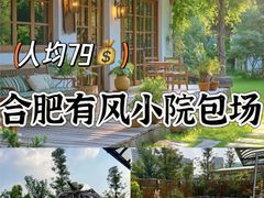 -寒舍户外烧烤团建聚会别墅轰趴馆(安农大店)