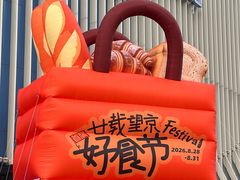 -凯德MALL(望京店)