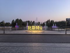 -比斯特上海购物村精品奥特莱斯