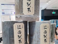 -KUNCHA鲲茶·江西制茶(铜锣湾店)