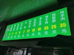 门面-增盛魁小吃店