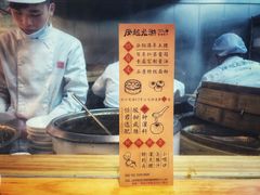-凤起龙游老面包子(凯德晶品店)