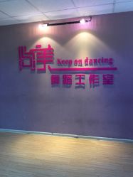 -尚美舞蹈工作室