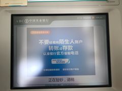 -中国农业银行(北京回龙观东区支行)