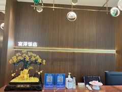 -富淳饭店(陆家嘴保利广场店)