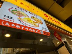 -孖记茶档·热腾茶餐(乐峰店)