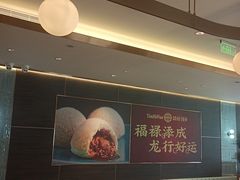 -添好运(武商MALL店)