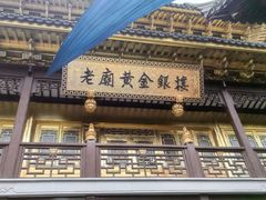 -Peet's Coffee皮爷咖啡(豫园店)