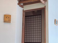 -花钟亭花屋日式旅馆