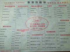-香港仔茶餐厅(凤阳店)