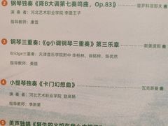 -中山公园音乐堂