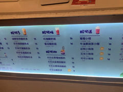 -一只酸奶牛(时代天街A馆店)