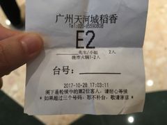 -稻香酒家(天河城店)