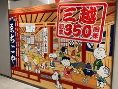 店内环境-三越百货(三越银座店)