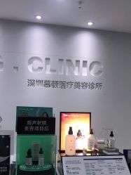 -慕颜医疗美容·皮肤微整 抗衰