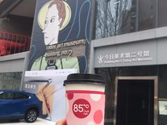 美式-85度C(北京玉蜓桥二店)
