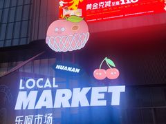 -霸王茶姬(大连万象汇店)
