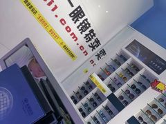 -提一眼镜·蔡司·依视路(小寨店)