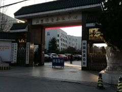 -北京邮电会议中心