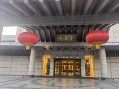 -钓鱼台国宾馆