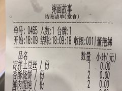 -南粥北面(东大桥店)