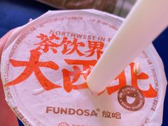 -放哈·甜醅子奶茶创造者(正宁路店)