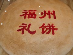 -百饼园(澳门路店)