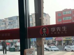 -李先生牛肉面快餐厅(白塔店)