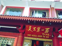 门面-天下第一面(大雁塔北广场店)