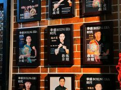 -拳盛时代拳击俱乐部(北京路店)