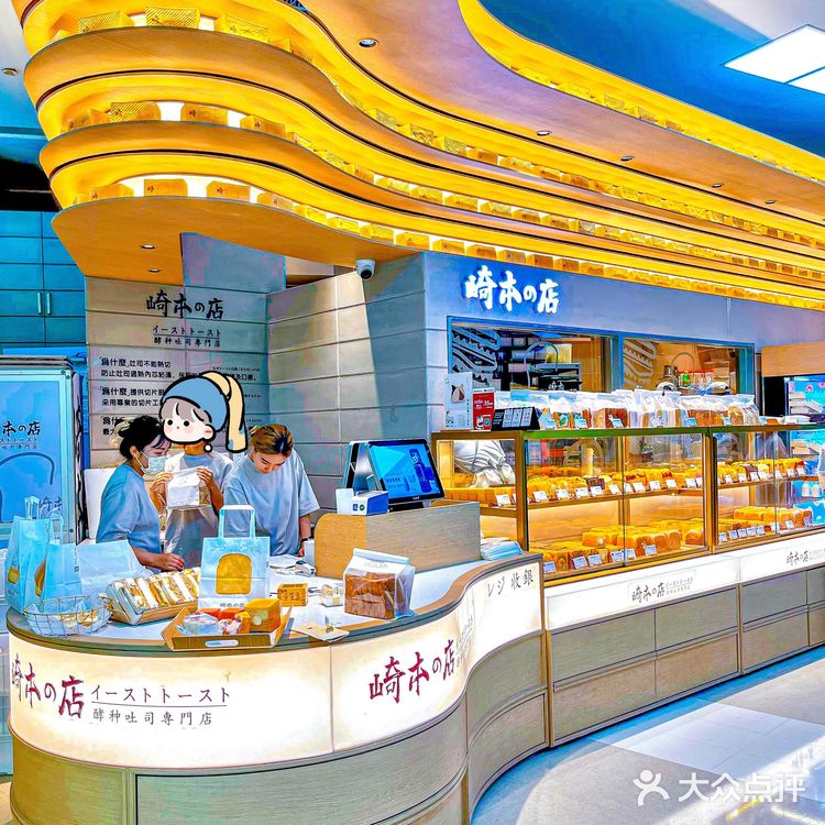 我最爱的面包店出新品啦！爆浆冰吐司超爱超爱！[礼花]