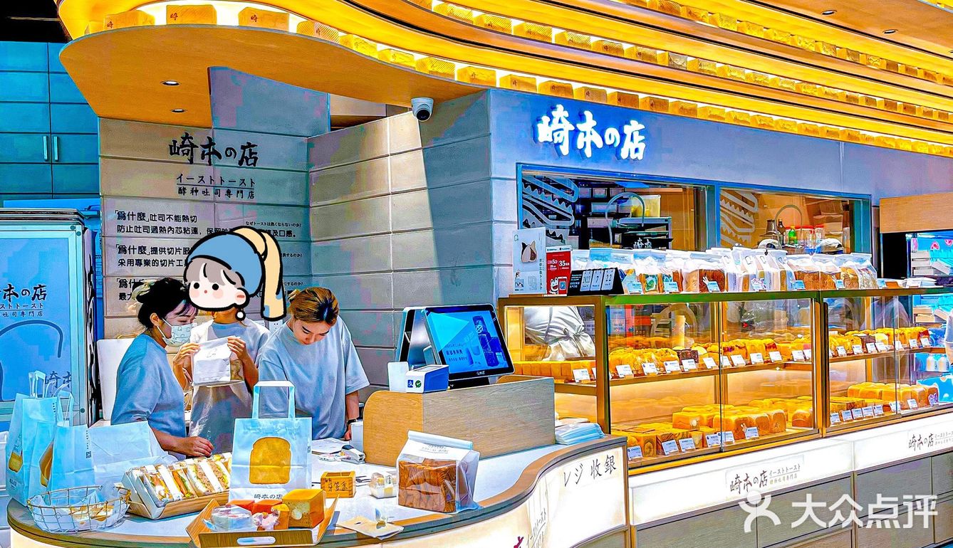 我最爱的面包店出新品啦！爆浆冰吐司超爱超爱！[礼花]